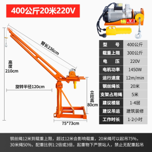 古达吊机小型家用升降电动葫芦起重支架吊粮吊砖机220V装修室外提升机