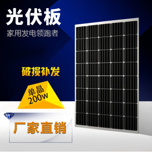 全新12V24V太阳能电池100W多单晶太阳充发电板发电机法耐光伏电系统200家用