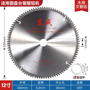 东成(Dongcheng)木工锯片4寸5寸7寸10寸切割机合金木用木材大全圆锯切割片