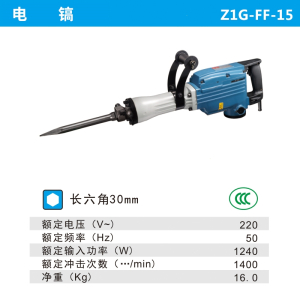 东成(Dongcheng)65大电镐大功率电镐重型工业级混凝土冲击钻电锺电动工具正品