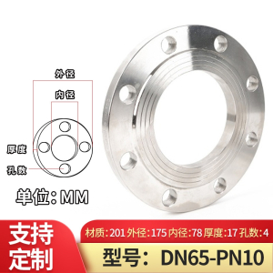 不锈钢法兰片法耐PN10不锈钢平焊法兰盘焊接法兰DN25506580100