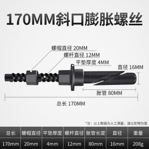 反复使用水钻法耐膨胀螺丝水钻机支架固定可拆卸重复用内膨胀螺丝螺栓