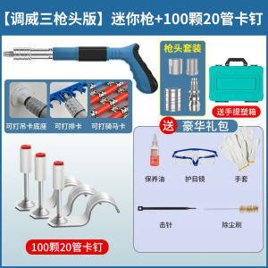 阿斯卡利吊顶神器迷你炮钉枪一体吊顶枪专用混凝土紧固射钉枪弹药手动打钉