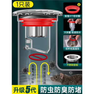 地漏北昼(BEI ZHOU)卫生间下水道厕所通用硅胶排水内芯