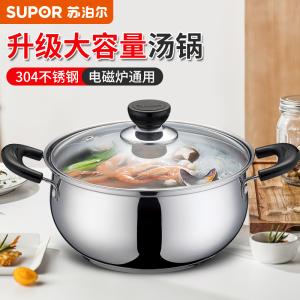苏泊尔(SUPOR)304不锈钢汤锅复底汤煮锅煲汤炖锅煮粥煮面锅锅具厨房ST20H3/22H3/24H3/16H3