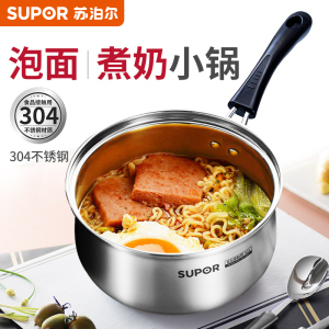 苏泊尔(SUPOR)304不锈钢汤锅复底汤煮锅煲汤炖锅煮粥煮面锅锅具厨房ST20H3/22H3/24H3/16H3