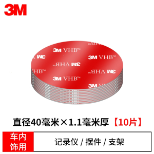 3m双面胶强力粘胶贴固定墙面高粘度汽车专用泡沫海绵胶带