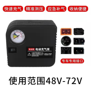 古达电动轮胎打气筒电瓶车充气泵48V60V72V三轮家用打气泵车载便携式