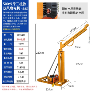 定制吊机家用小型升降上料机220v室外屋顶建筑装修电动起重1吨提升机