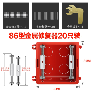 定制古达86型底盒暗盒 器卡片式固定开关插座接线盒通用补救支撑杆