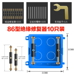 定制古达86型底盒暗盒 器卡片式固定开关插座接线盒通用补救支撑杆