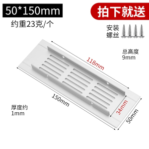 铝合金透气网衣柜橱柜透气孔盖鞋柜古达通风排气散热网格长方形装饰盖