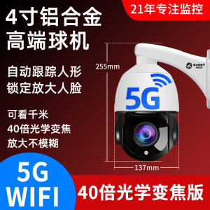 800万高清室外360度全景摄像头家用wifi手机远程4G夜视监控器套装