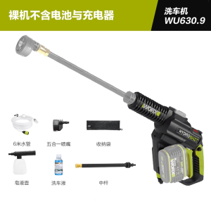 威克士(WORX)WU630.2升级高压无线洗车机家用便携清洗机锂电池洗车