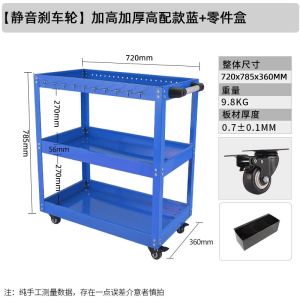 闪电客汽修工具车三层小推车多功能修车间移动汽车维修工具架子层抽屉式