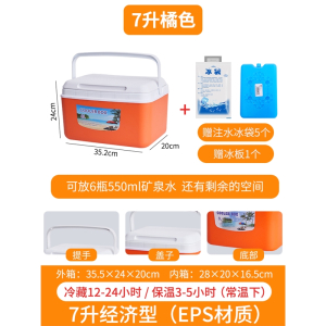 闪电客保温箱冷藏箱户外冰箱便携车载商用摆摊食品保冷鲜冰桶包外卖