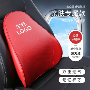 闪电客汽车护腰靠垫腰垫车载座椅腰靠腰枕车用靠枕头枕办公室腰部靠背垫