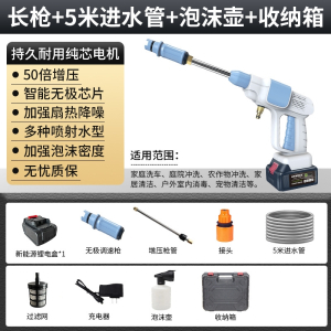 无线家用闪电客洗车机高压充电式洗车水枪锂电洗车便携水泵洗车机