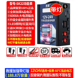 SAST汽车电瓶应急启动电源12v24v充电宝打火启动器大货车强起搭电