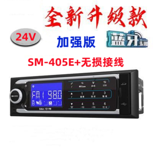 闪电客车载MP3播放器插卡插U盘汽车收音机触摸屏带蓝牙12V24V