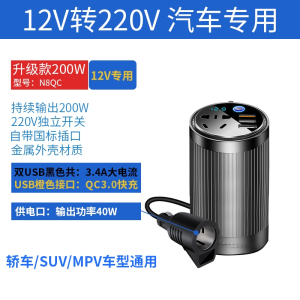 闪电客车载充电器12V转220V汽车点烟电源转换器插头座多功能快充逆变器