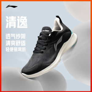 李宁(LI-NING)轻逸跑步鞋男鞋健身跳绳软底透气跑鞋减震轻便休闲运动鞋