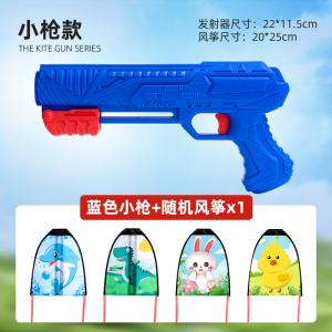 弹射滑行小风筝枪飞天泡沫飞机手抛公园春游儿童户外运动玩具男孩