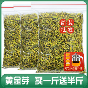 2026新茶特级安吉特产白茶新茶明前黄金芽茶叶正宗绿茶散装750g