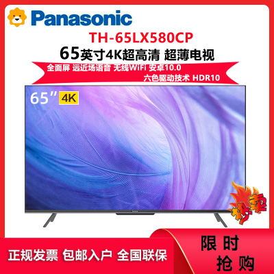 松下(Panasonic)TH-65LX580CP 65英寸4K超清全面屏双频WiFi安卓10智能语音液晶电视3+64G