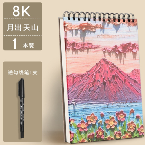 邦可臣8k加厚素描本速写本子美术生专用绘画本画画空白16k八开彩铅画册素描纸学生用图画本手绘美