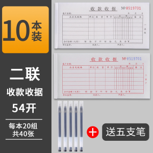 二联收款收据单报销单销货清单三联四联邦可臣点菜单订单小票开单本票据复写开票