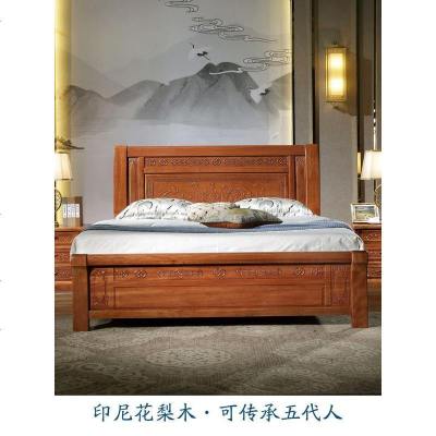 全实木床1.8米 花梨红木床现代新中式大床1.5m古典双人床主卧家具