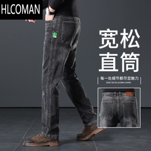 HLCOMAN高级感蓝色牛仔裤男宽松直筒2023新款冬季男裤中年加绒长裤子