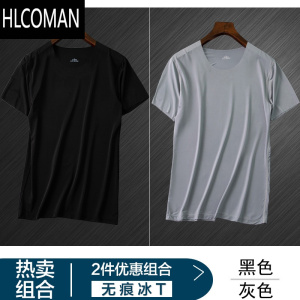 HLCOMAN男士冰丝无痕T恤纯色圆领半袖上衣弹力修身运动短袖打底衫