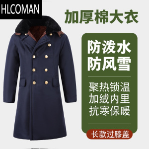 HLCOMAN军大衣男棉大衣迷彩棉衣工作服棉袄外套冷库冬季加绒加厚长款棉衣