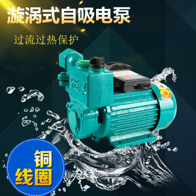 闪电客家用清水水井自吸泵高压泵旋涡增压抽水机220V单相水塔自吸泵水泵