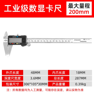 藤印象游标卡尺数显高精度不锈钢电子卡尺文玩家用工业级小型150-200mm