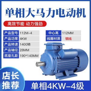 藤印象单相电机220V小型两相0.751.11.52.234KW铜异步电动机马达