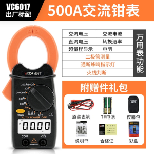 胜利仪器(VICTOR)钳形万用表VC6017袖珍钳形表数字电流表0.01A-500A