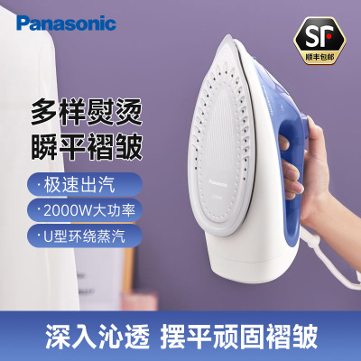 松下熨斗电熨斗迷你电烫斗家用大功率蒸汽熨烫机裁缝店专用