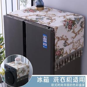 BONJEAN欧式双开对开冰箱滚筒洗衣机大冰箱顶防尘罩盖布盖巾布艺家用