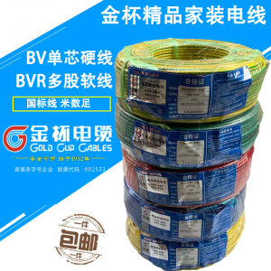 汐岩电线BV/BVR1.5/2.5/4/6 平方单芯多股硬线软线铜芯线家装线