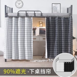 美帮汇大学生下桌帘寝室上床下桌宿舍书桌隔断帘挡光帘遮挡帘子遮光挡风