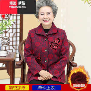 YIBUSHENG中老年人秋装女妈妈长袖套装6070岁80奶奶装春秋外套老太太上衣服