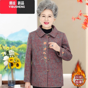 YIBUSHENG奶奶秋装加绒外套中老年人女妈妈毛呢上衣套装老太太翻领衣服