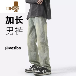 YANXU夏季薄款加长牛仔裤男高个子水洗瘦高拖地裤长裤115男裤110cm120