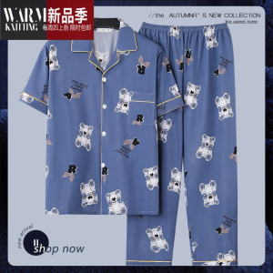 SHANCHAO睡衣男士夏季短袖长裤2023新款夏天薄款加肥加大码家居服套装