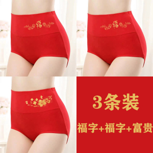SHANCHAO[]3条 本命年内裤女士中高腰结婚喜庆兔年性感大红色三角裤
