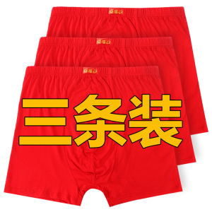 SHANCHAO100棉男士高腰内裤大红色平角四角裤内裤宽松透气中老年低裤