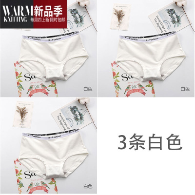 SHANCHAO3条中腰女士大码胖mm200斤裆白色内裤60支少女三角裤